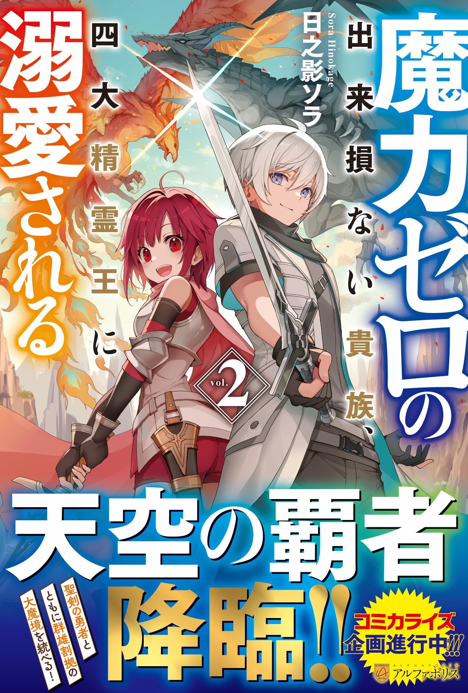 【ディメンションゼロ】光の勇者マキリ Amazon.co.jp: ゼクス Z/X E47-078 精霊樹“百目鬼” ユグドラシル